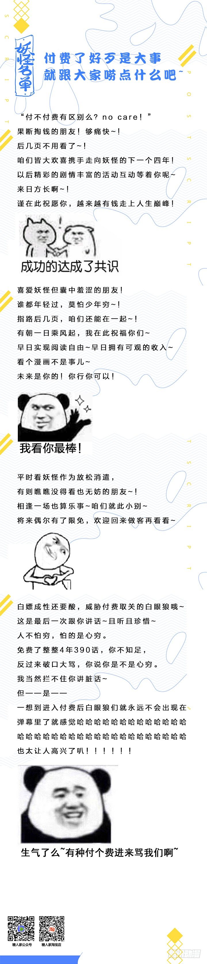 付费说明1