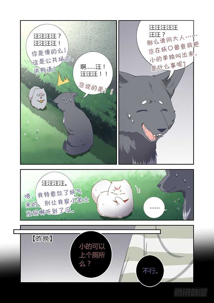 404.名犬6