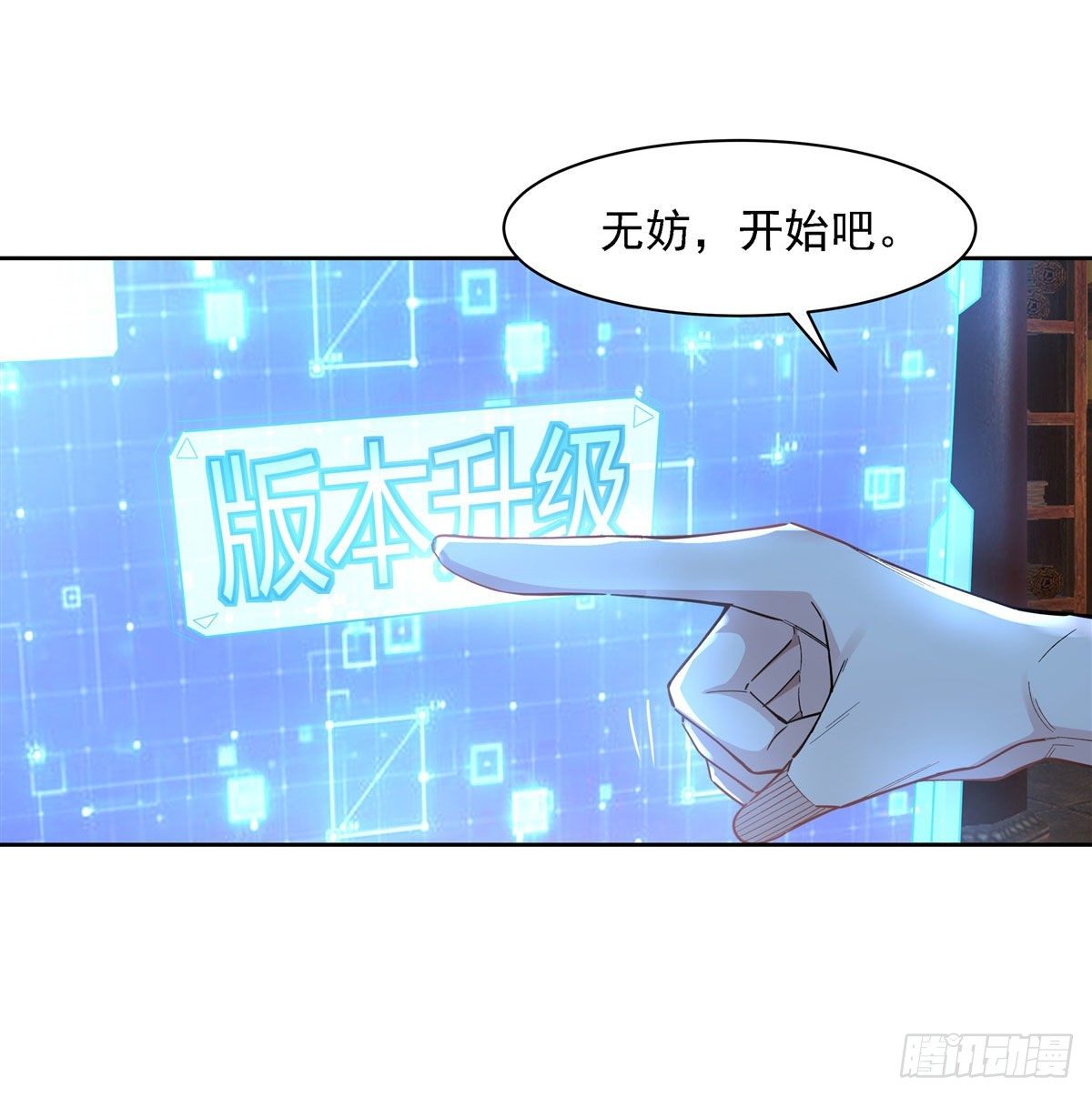 第28话 师父你喜欢我吗2