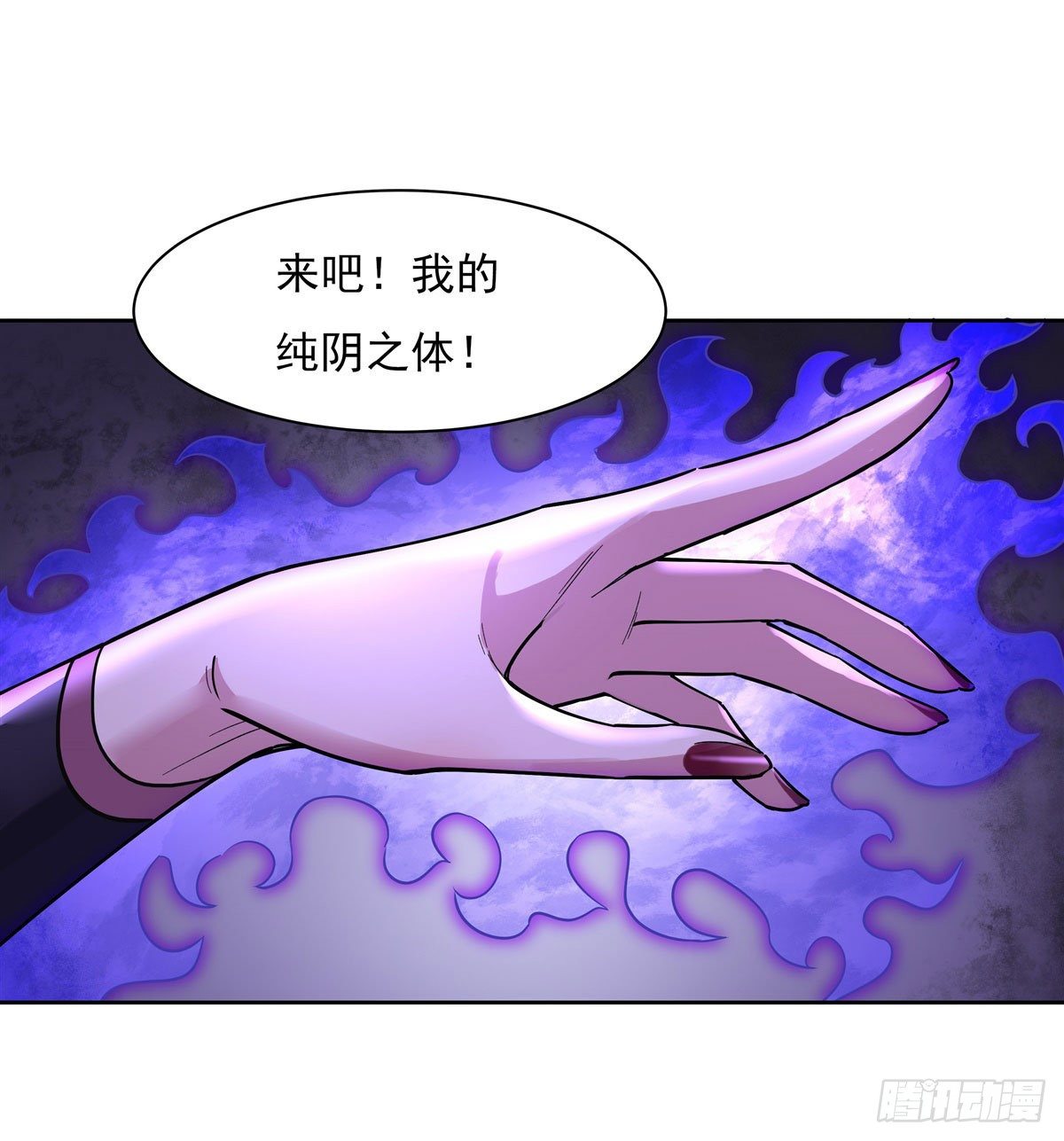 第38话 纯阴之体7