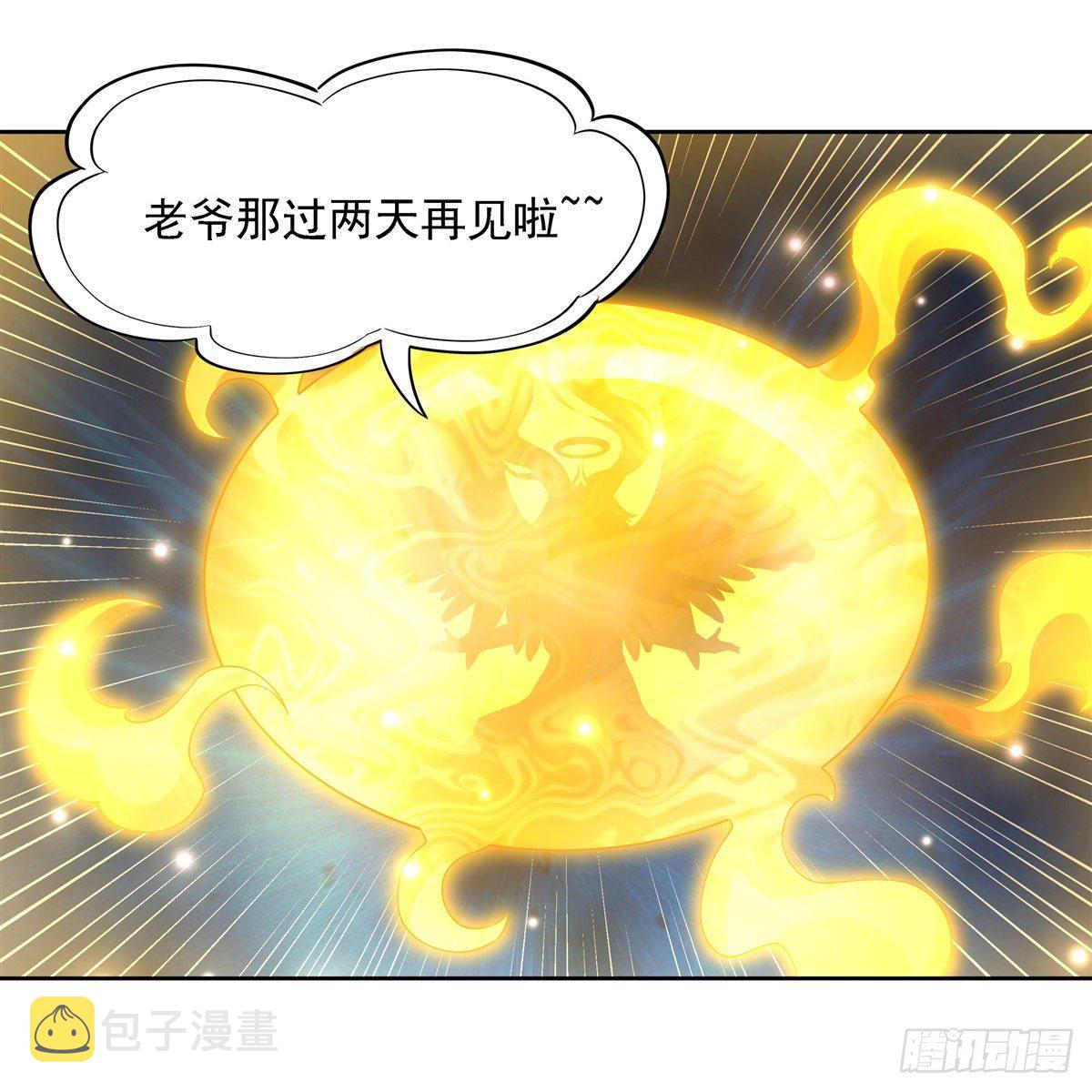 第28话 师父你喜欢我吗4