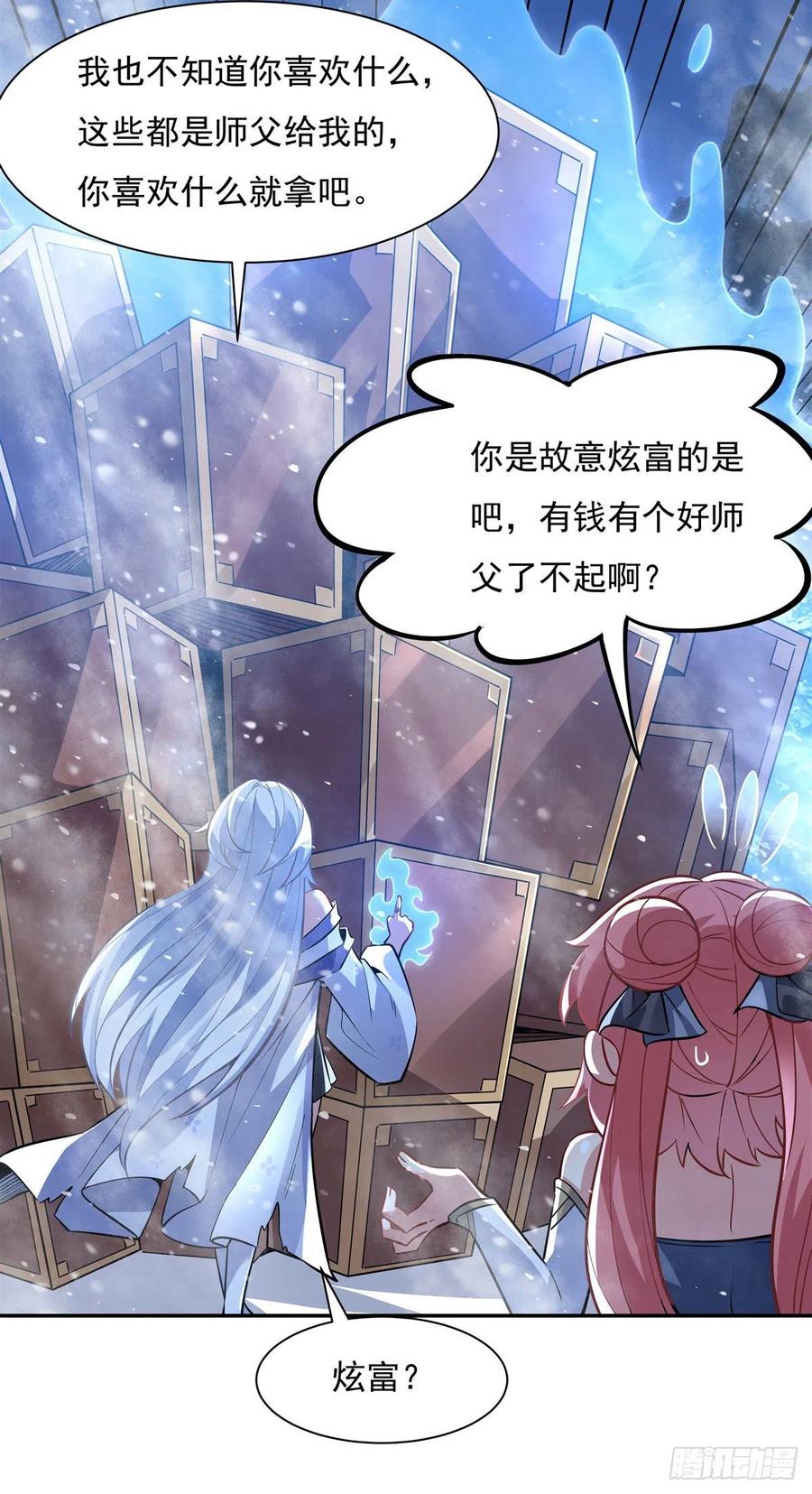 第52话 师父的任务罢了3