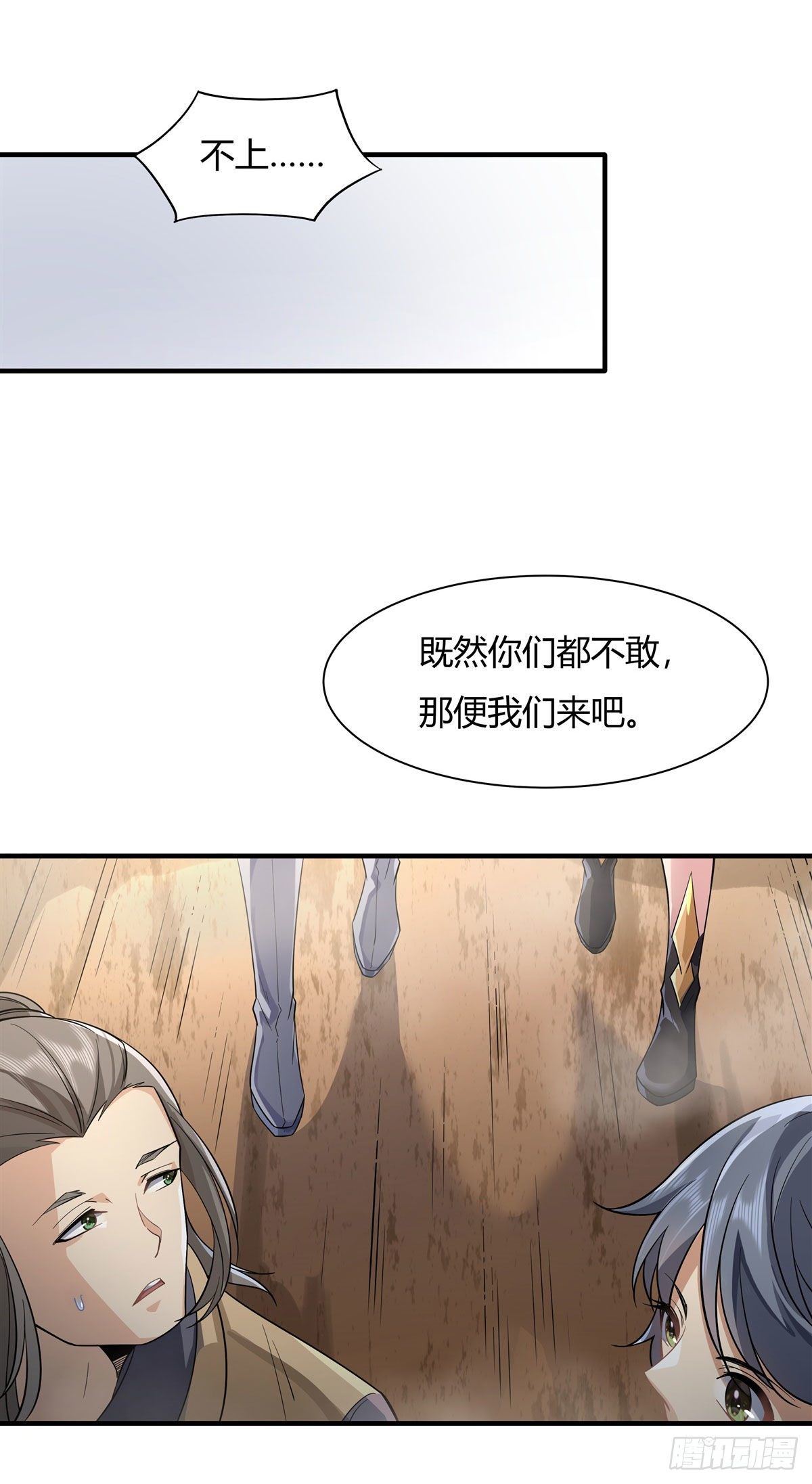 第15话 师父在线变凶5