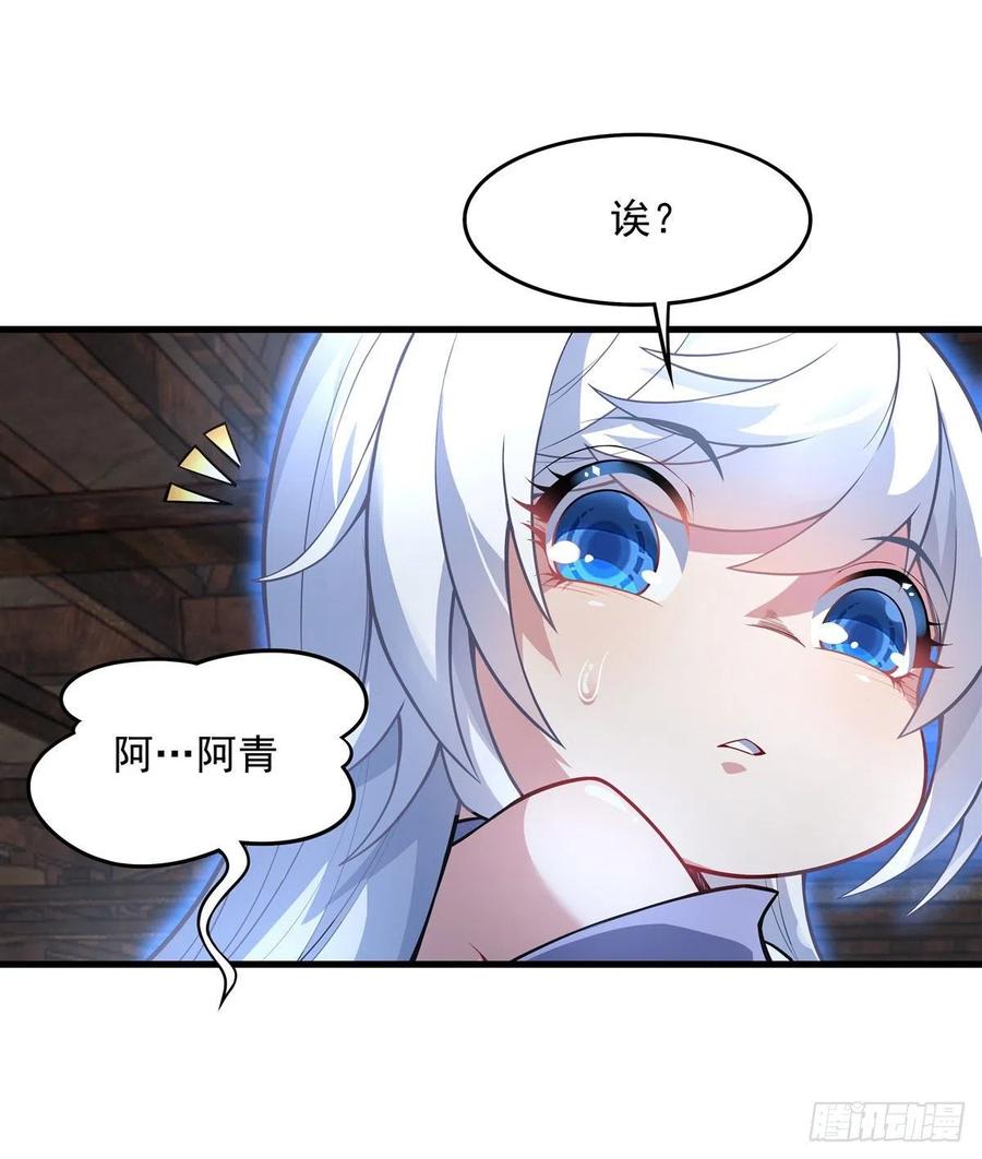 第53话 帝罗宫的亡魂4