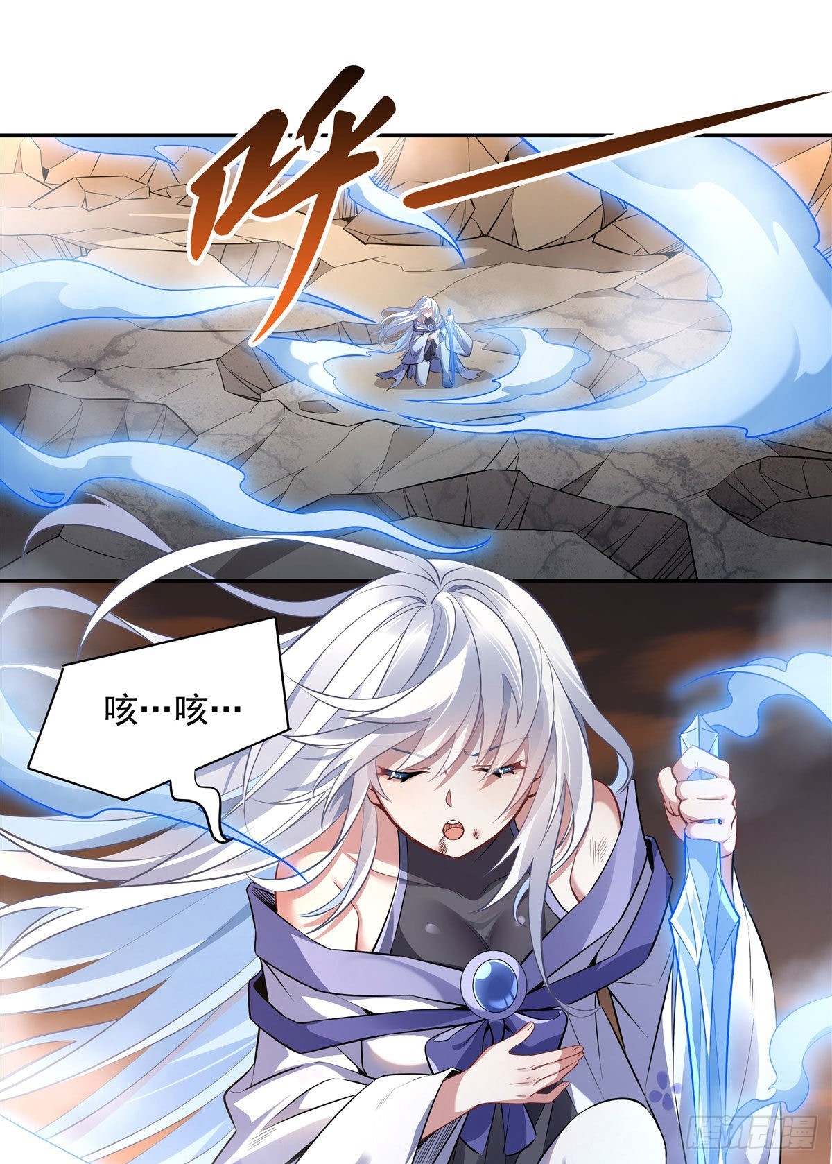 第84话 我来保护师妹1