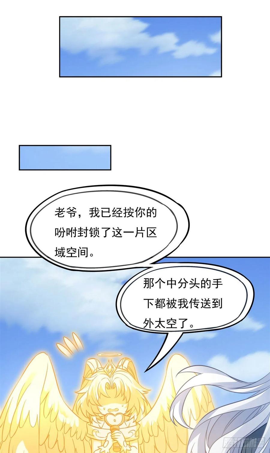 第49话 别怪本座不客气0