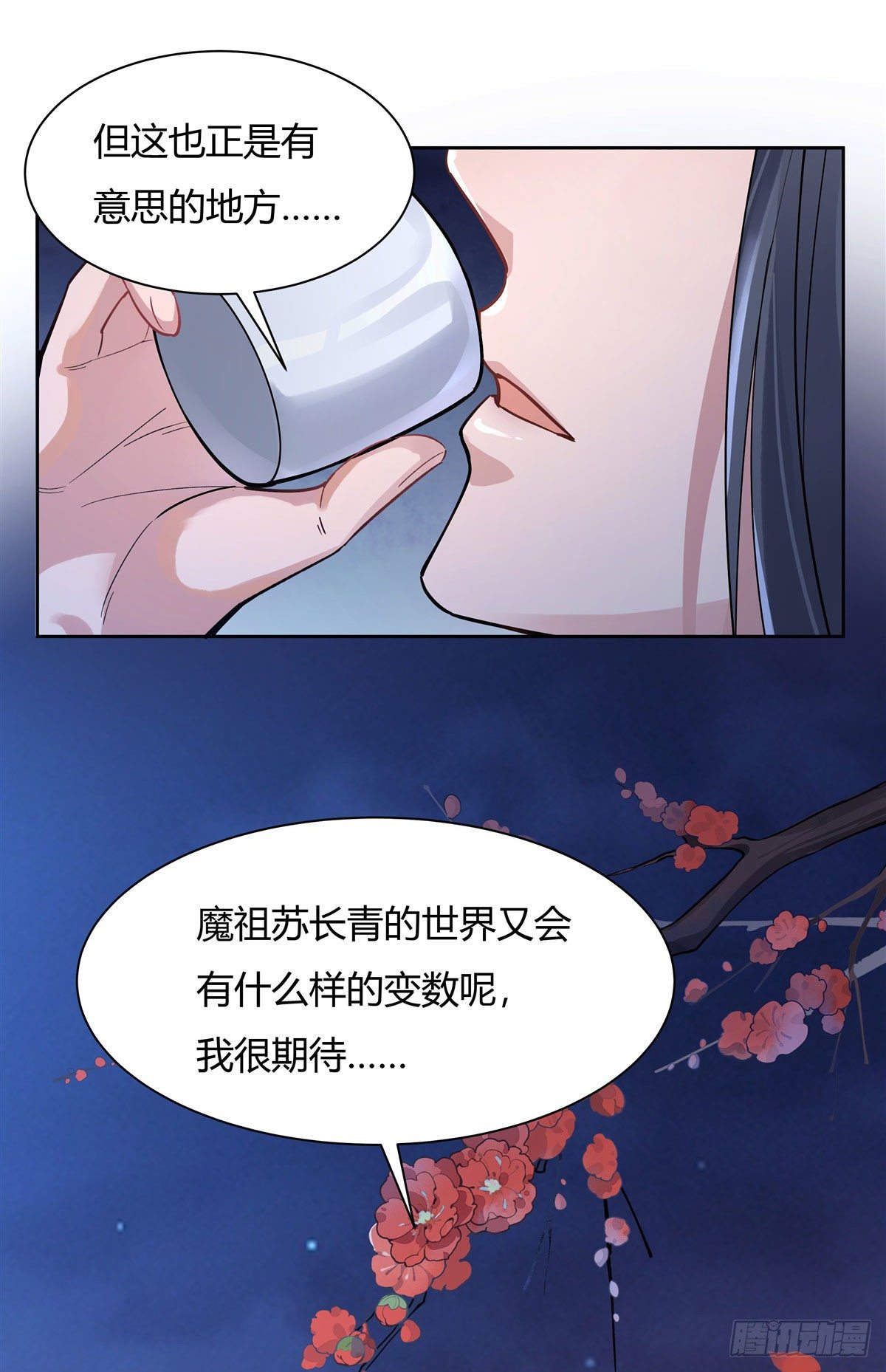 第35话 我成皇帝了？1