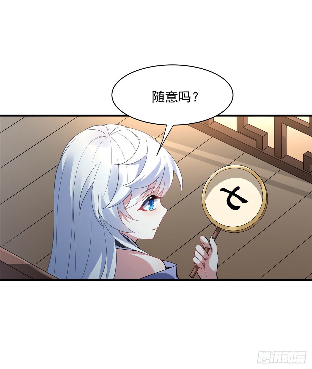 第43话 十万灵石9