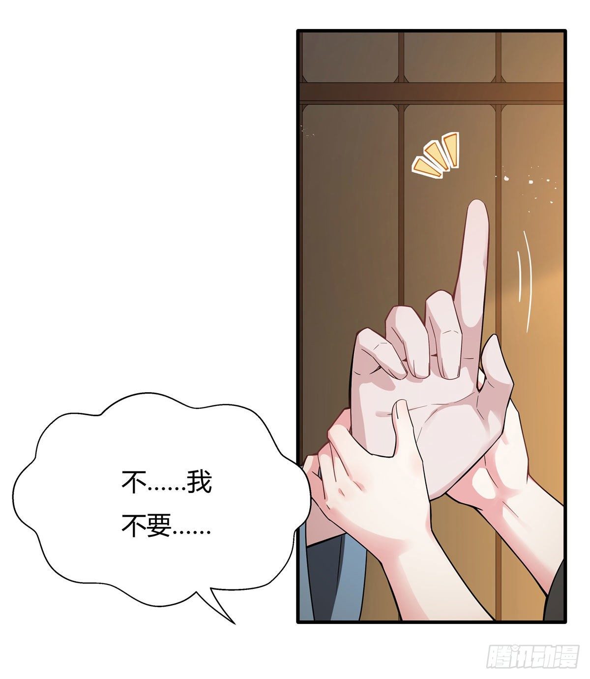 第29话 推倒师父了5