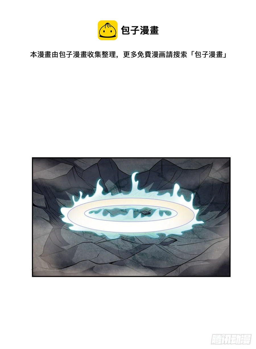 第58话 帝罗之主8