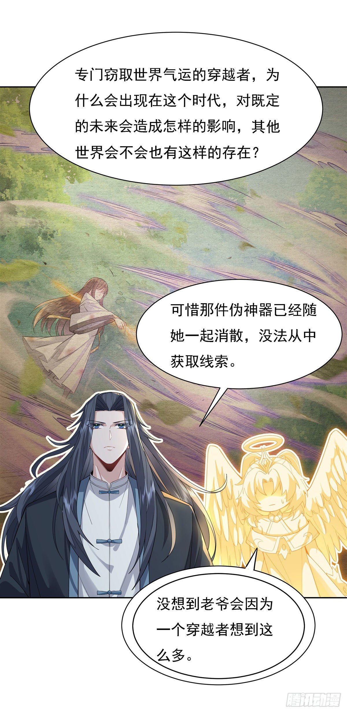 第28话 师父你喜欢我吗0