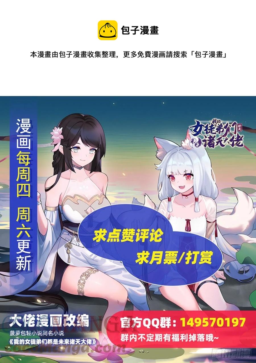 第58话 帝罗之主8