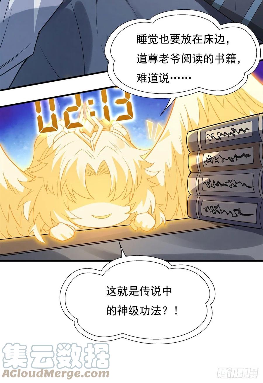 第45话 天灵珠0