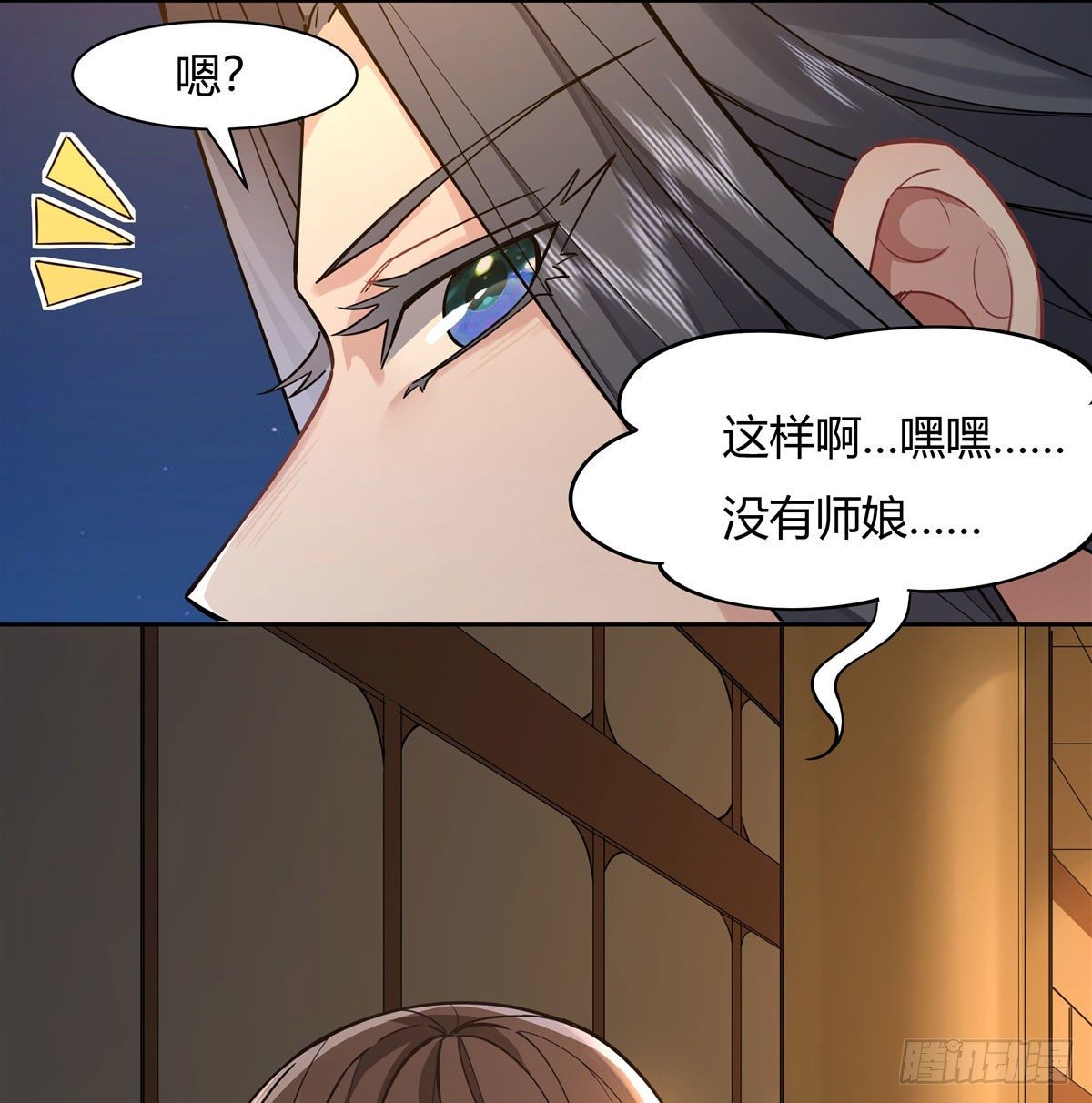 第28话 师父你喜欢我吗4