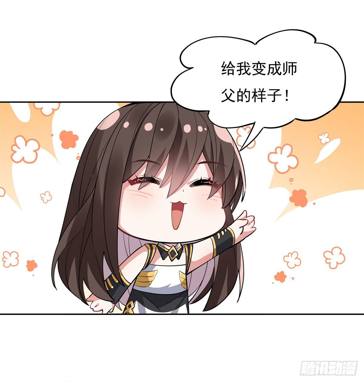 第42话 变成师父的样子6