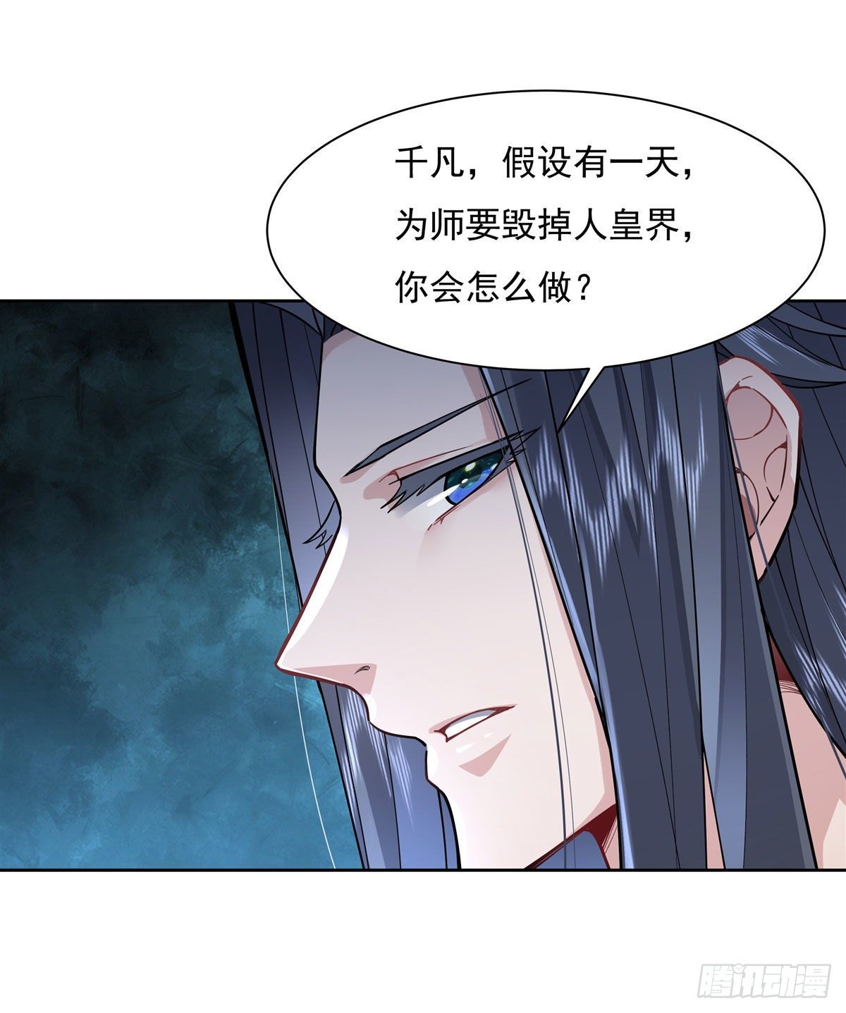 第28话 师父你喜欢我吗9