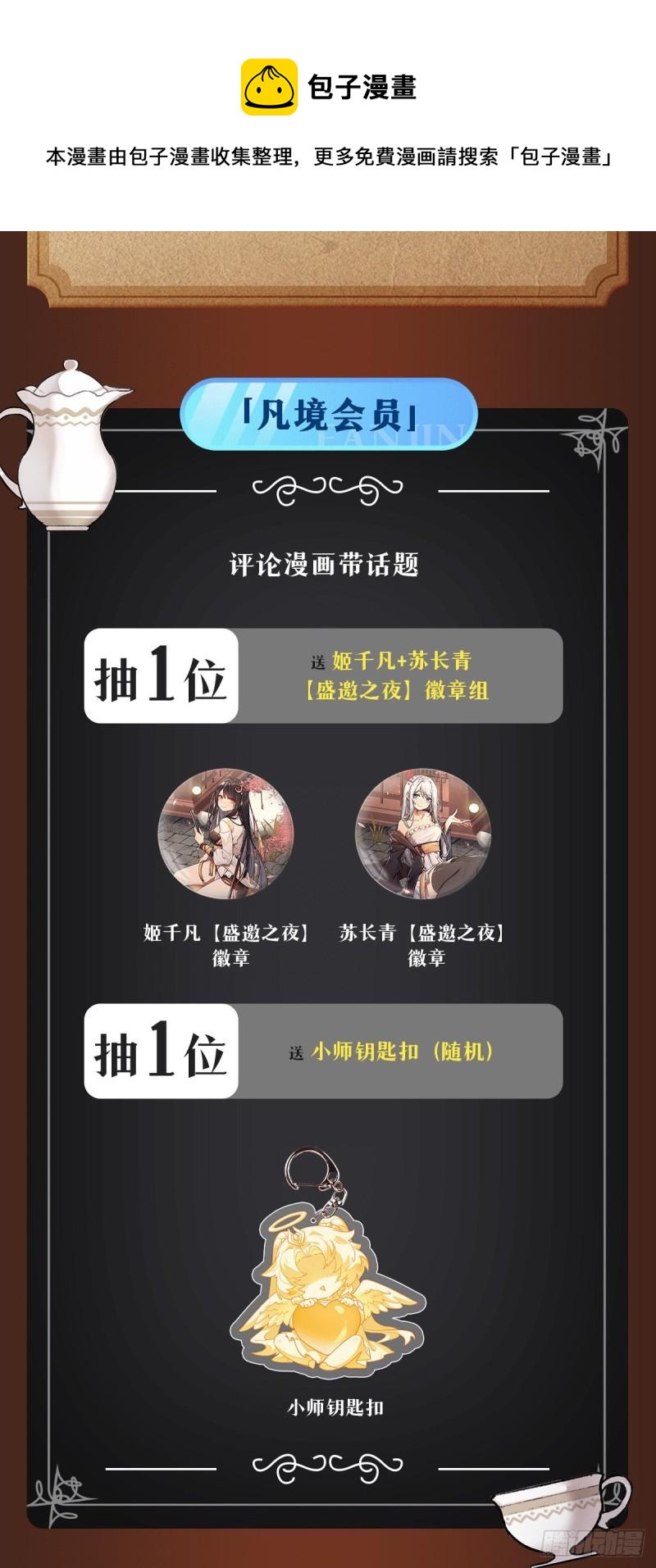 第75话 前往人皇界8