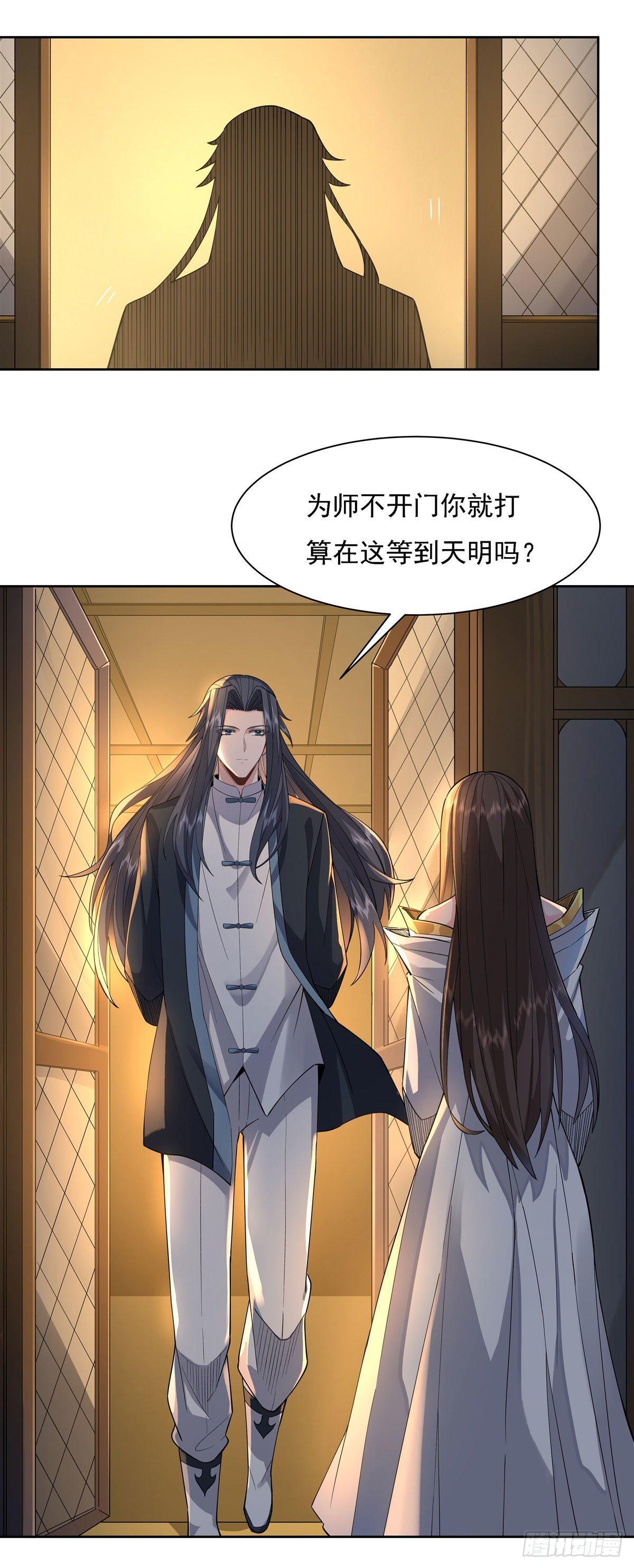 第28话 师父你喜欢我吗7