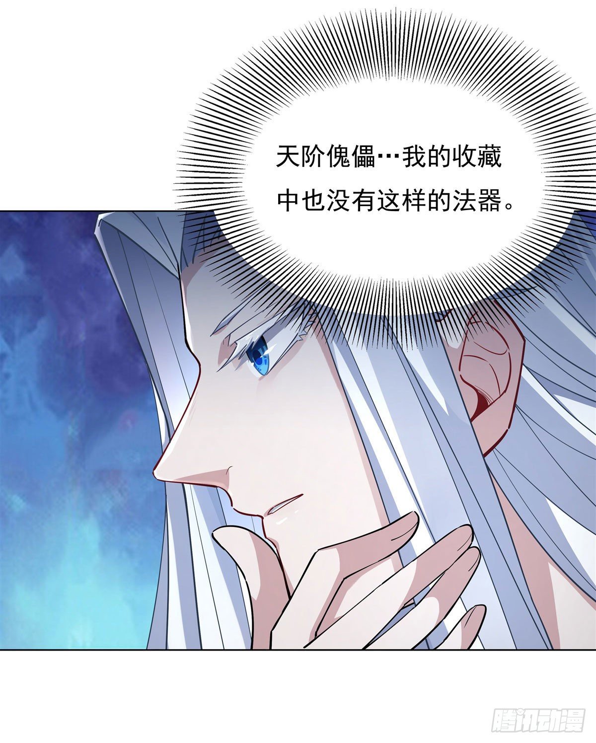 第42话 变成师父的样子4