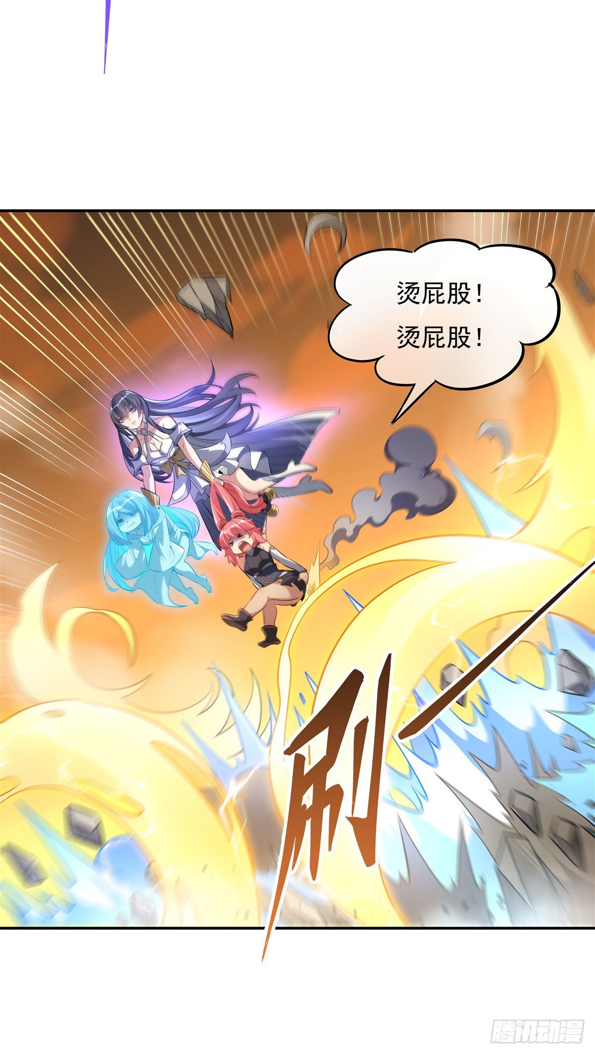 第84话 我来保护师妹5