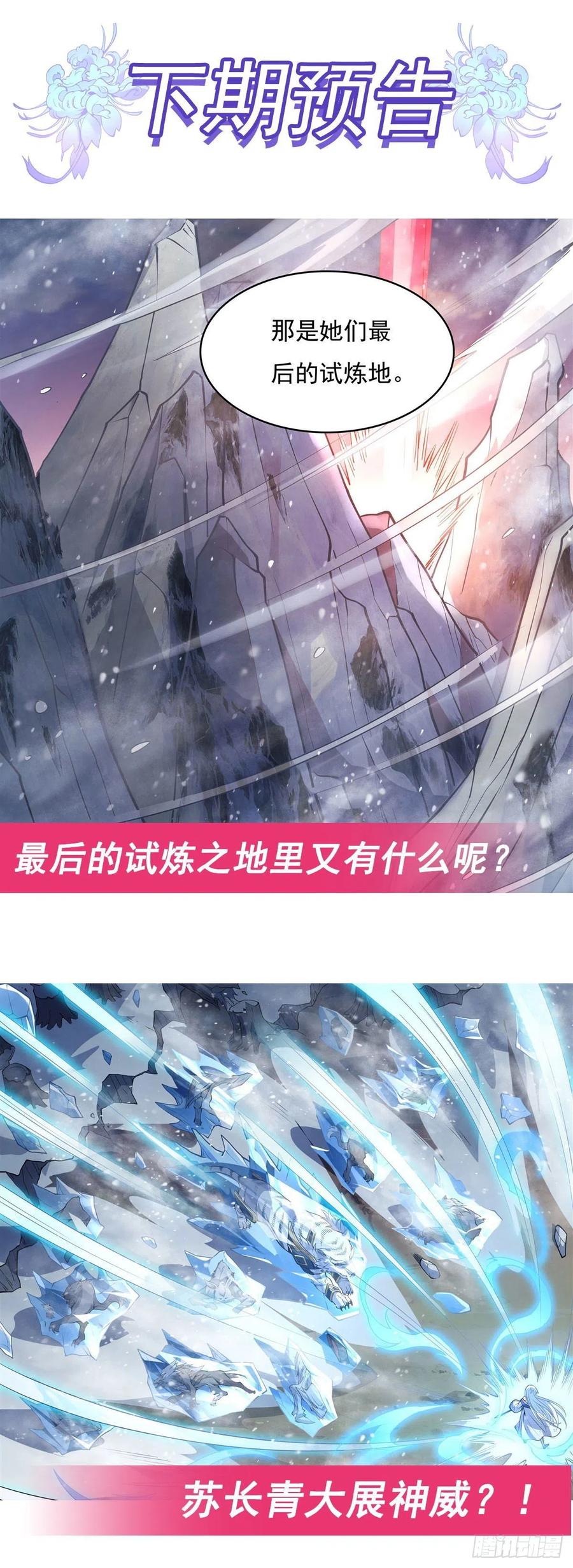 第50话 我不会把身体给你9