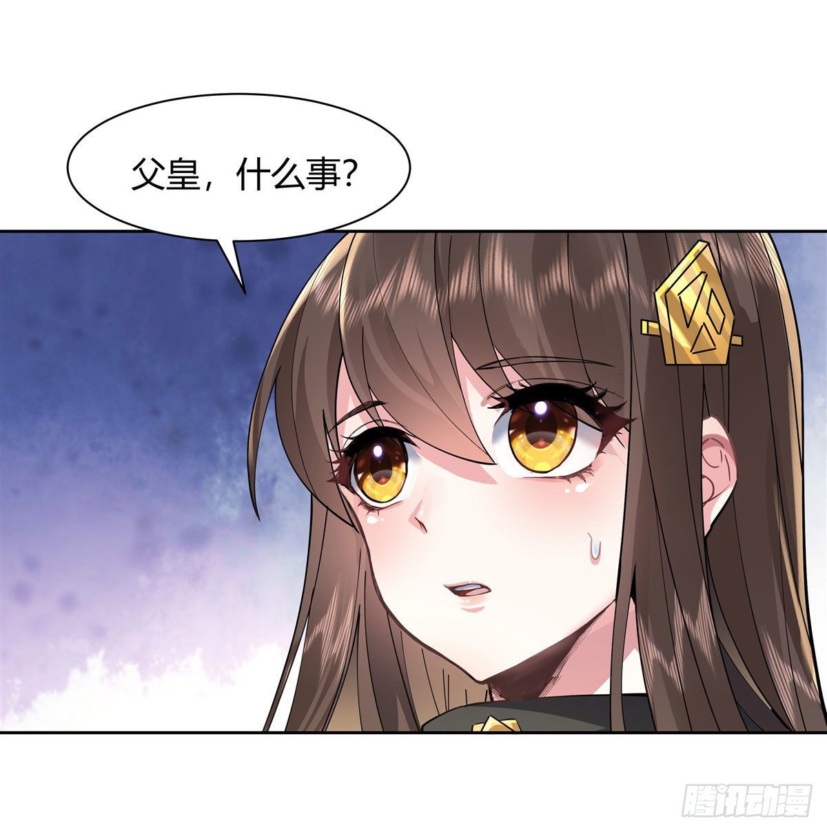 第35话 我成皇帝了？8