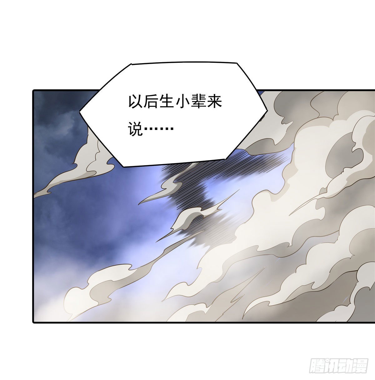 第80话 神相融合0