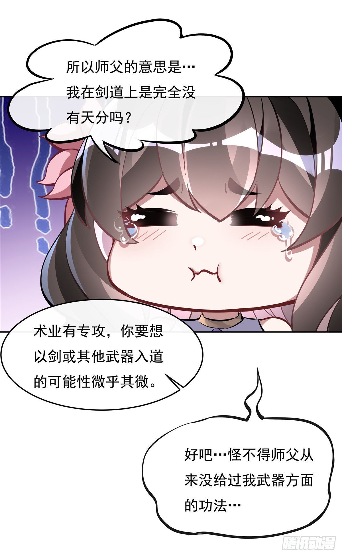 第116话 第二个历练2