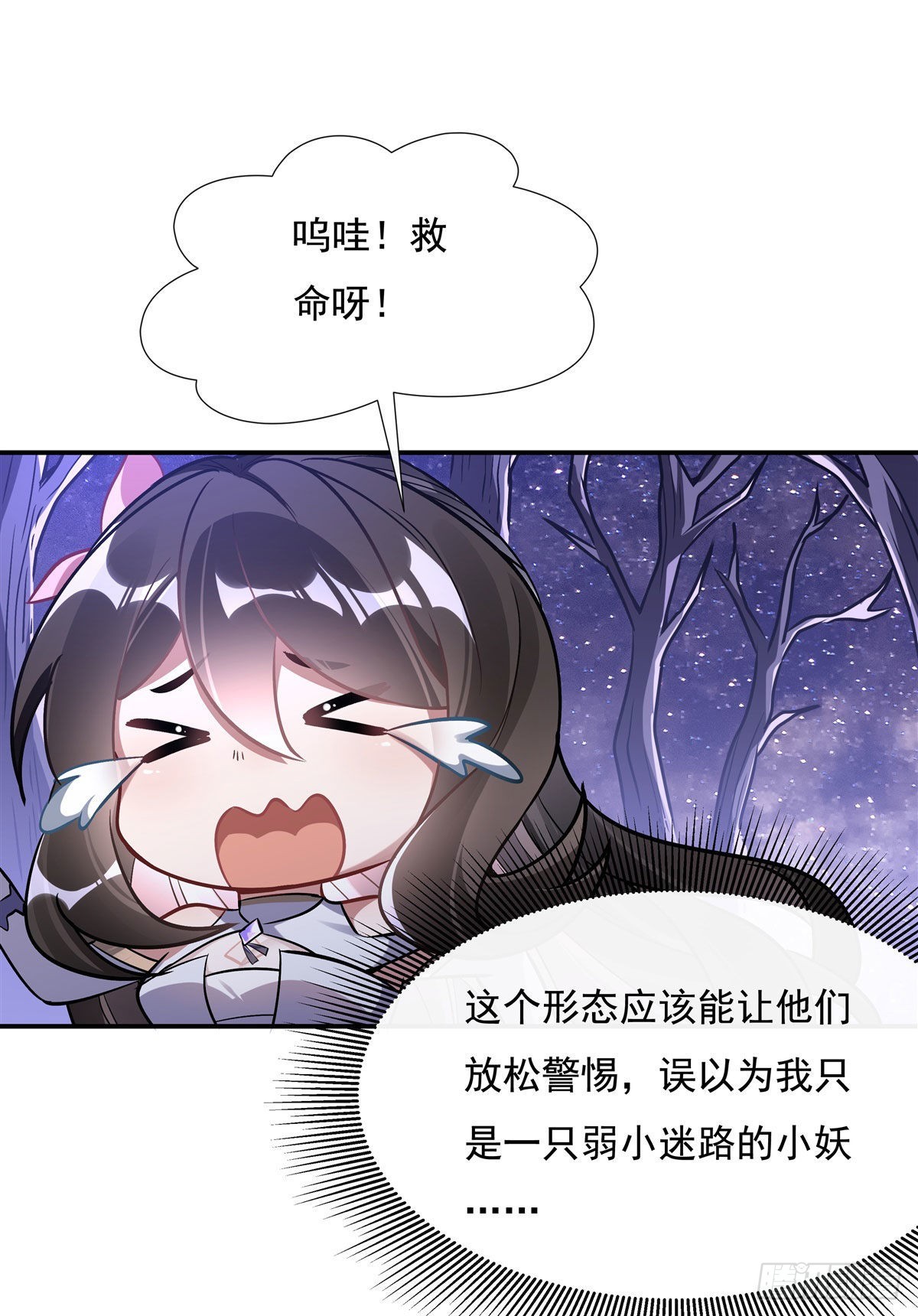 第105话 大忽悠术7