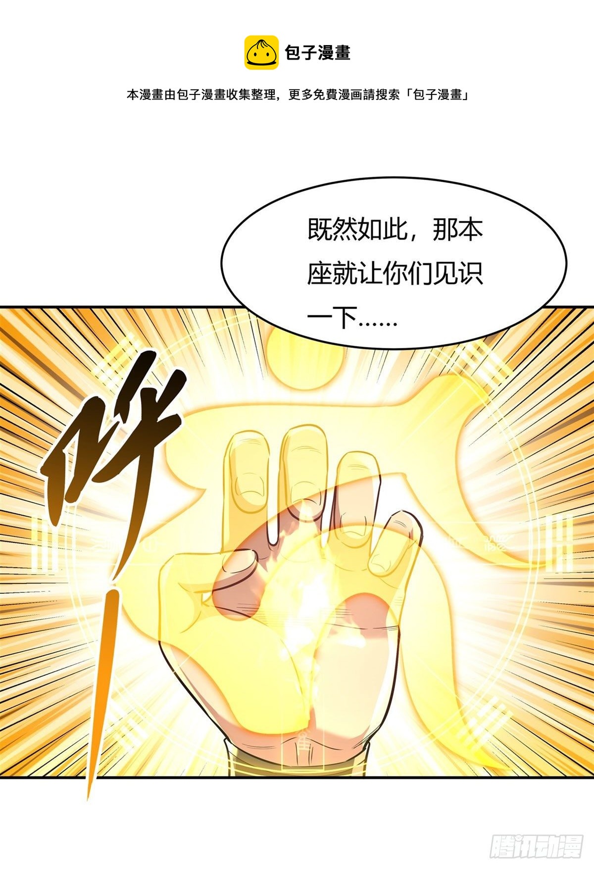 第69话 最重要整整齐齐8