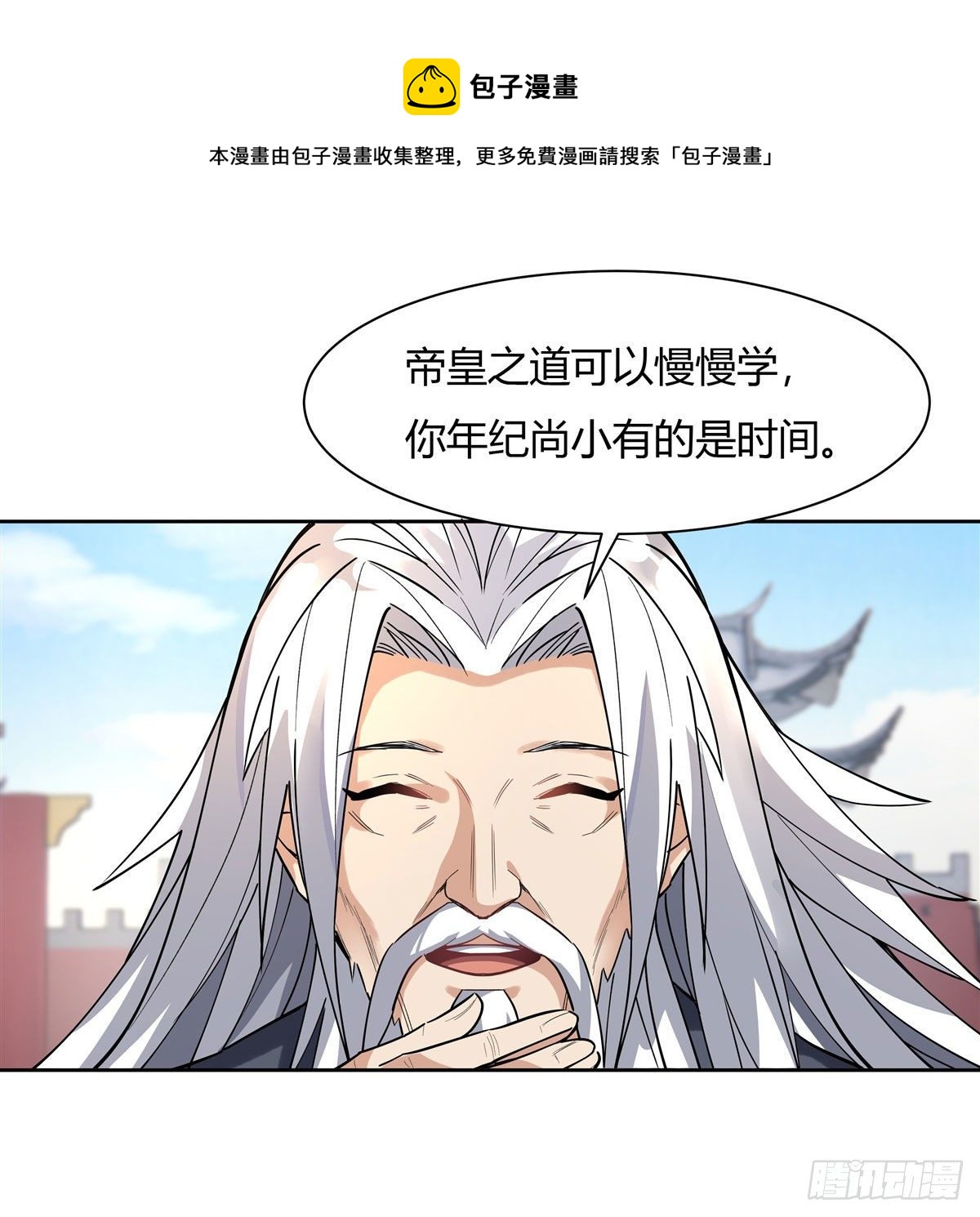 第35话 我成皇帝了？2