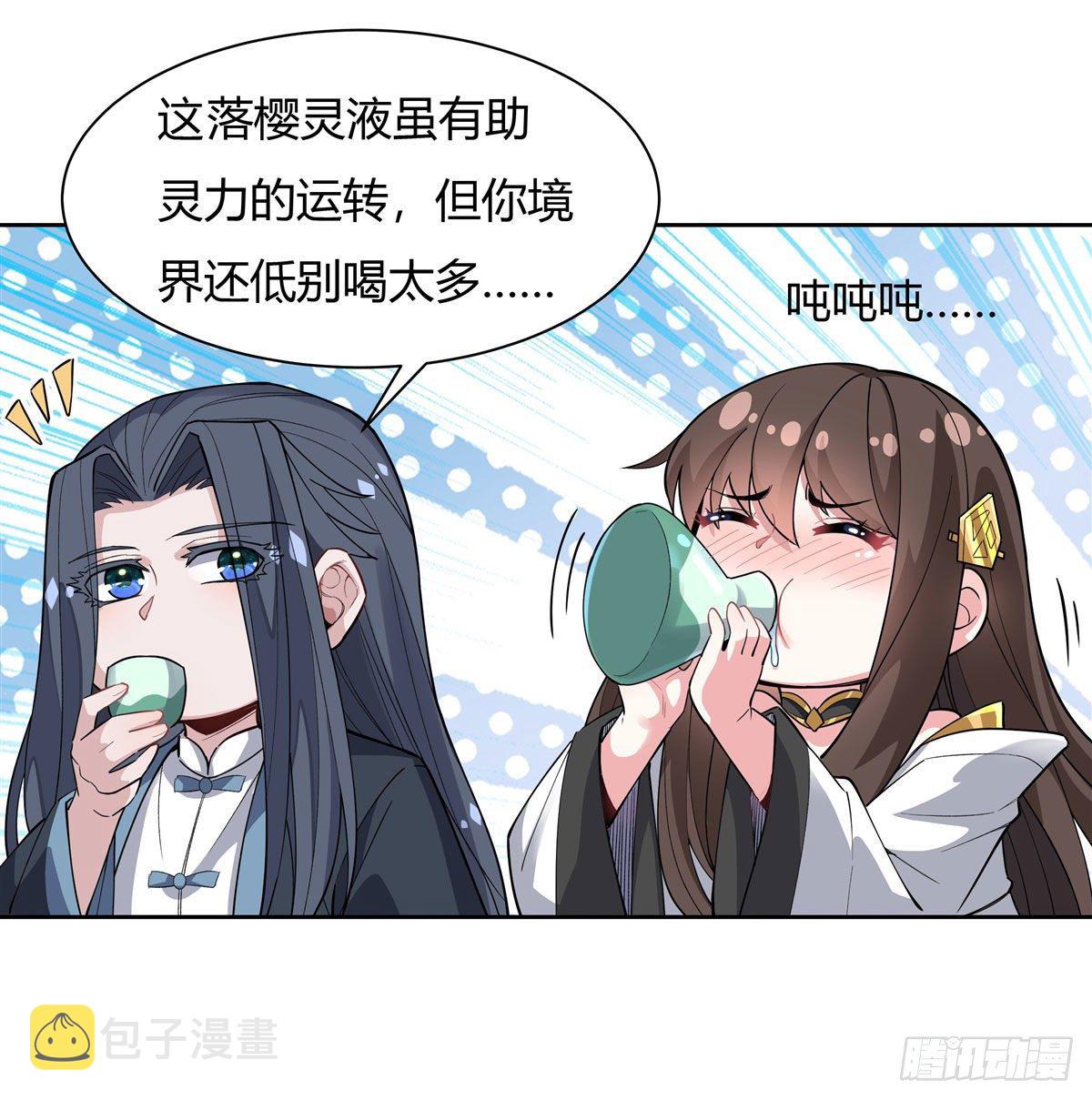 第28话 师父你喜欢我吗0