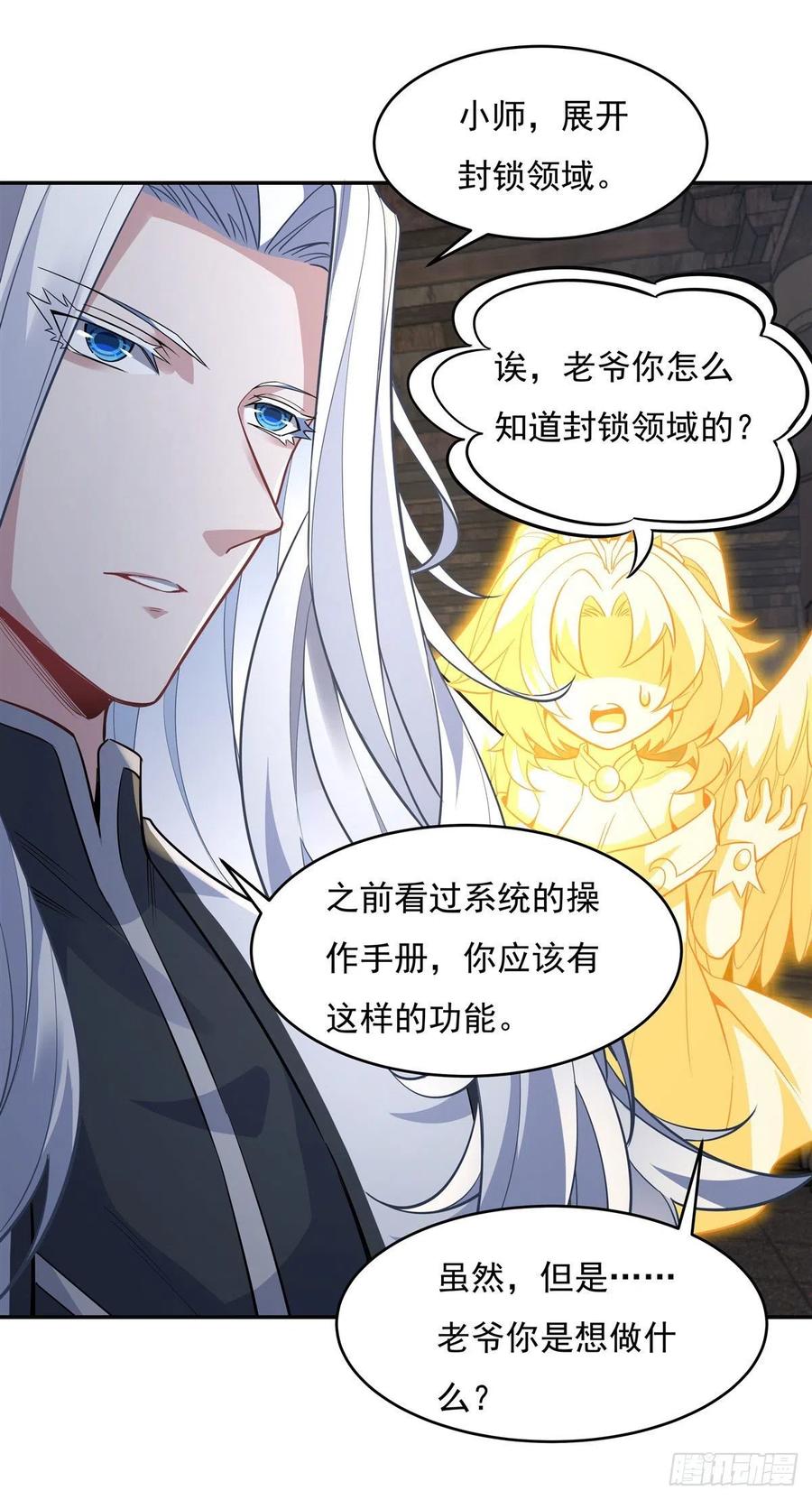 第55话 我就是她还活着的证明7