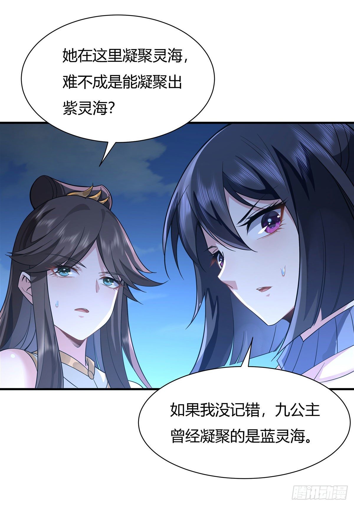 第15话 师父在线变凶5