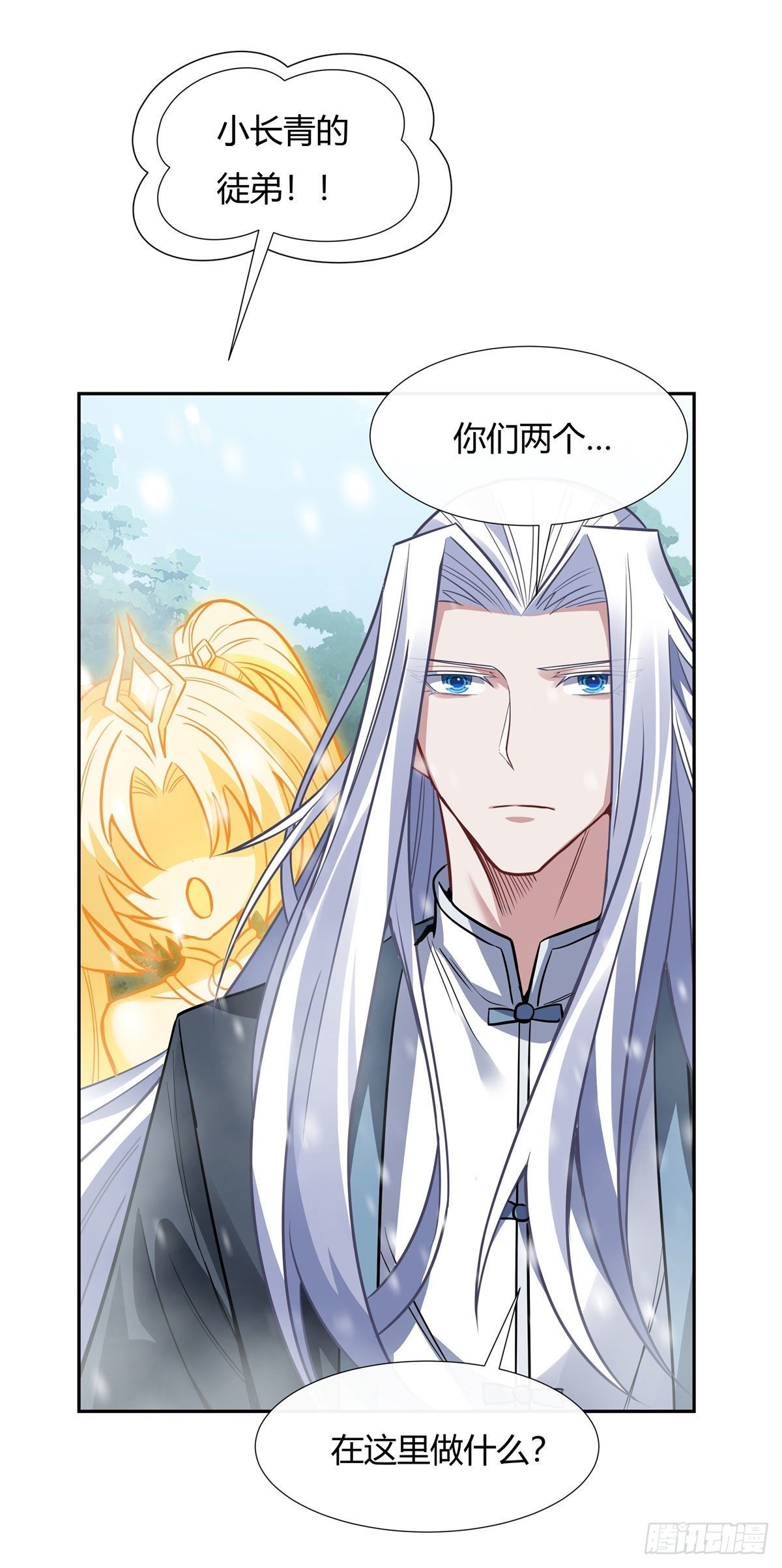 第74话 师祖听我解释1