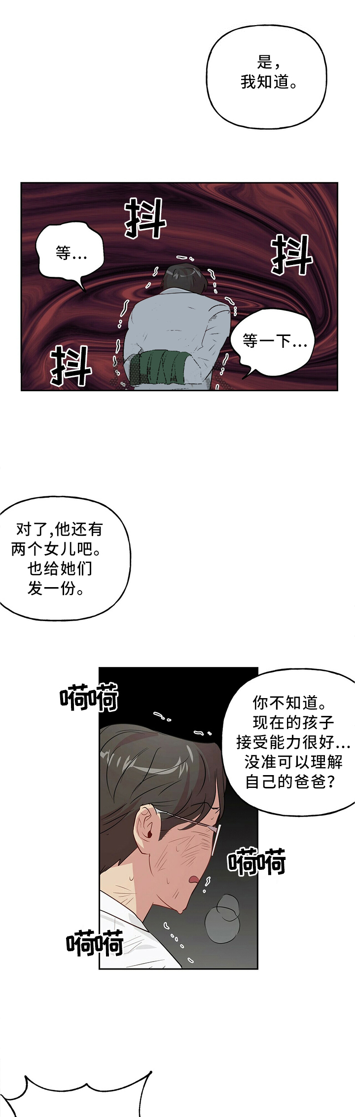 第39话8