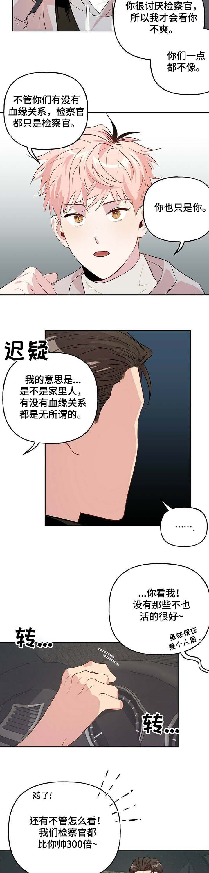 第33话8