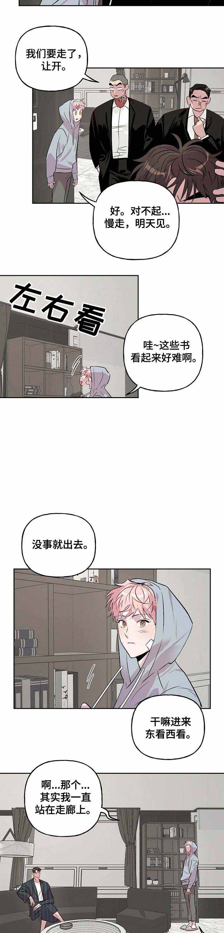 第36话3