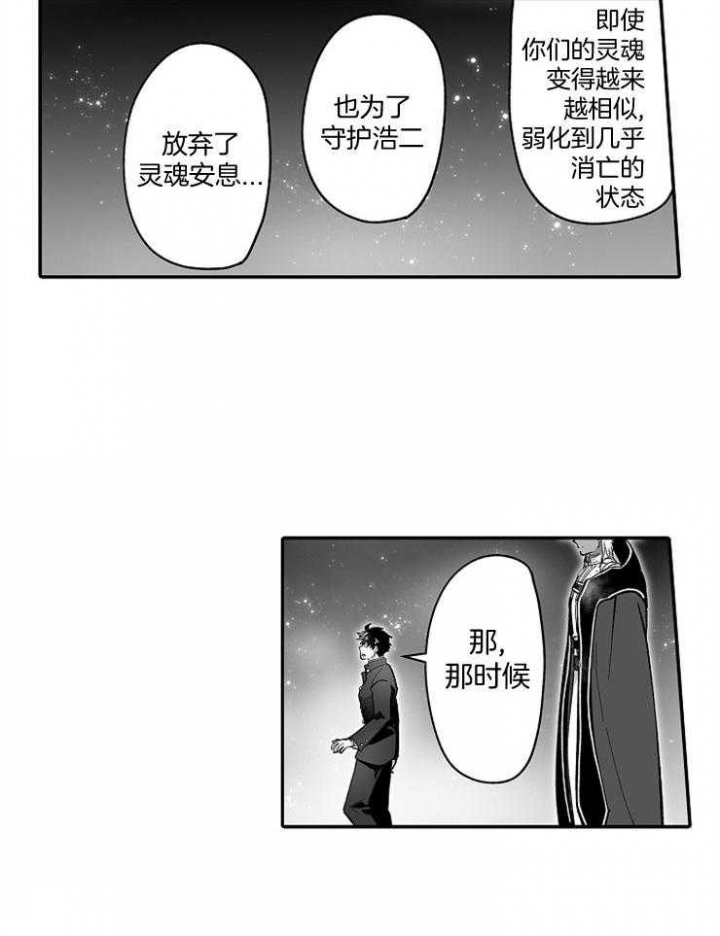 第44话5