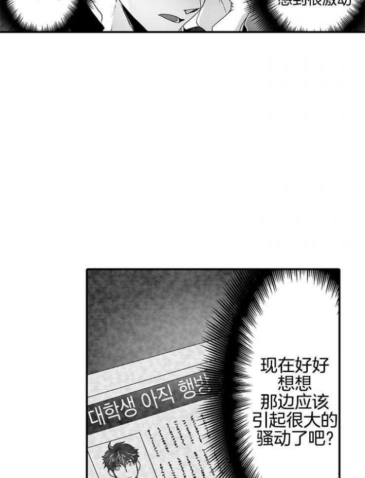 第29话4