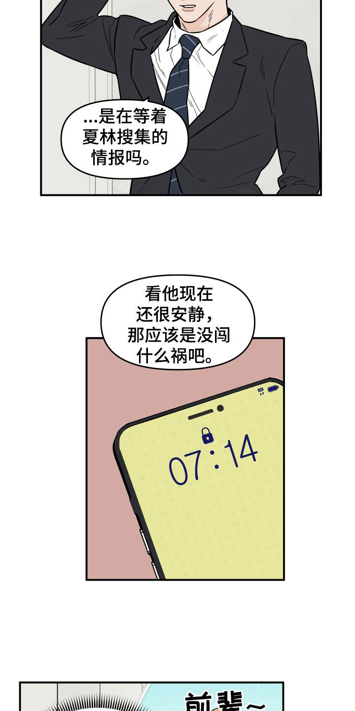 第15章：没法集中5