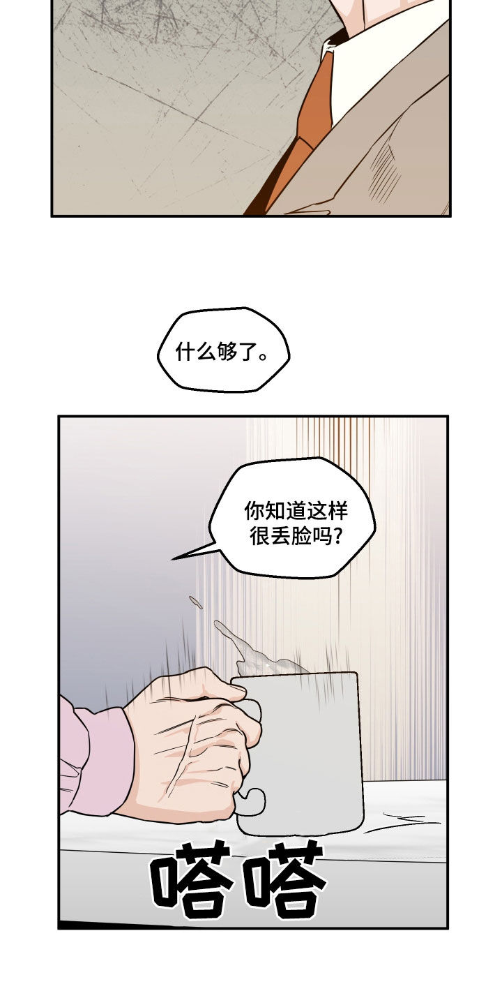 第43话3