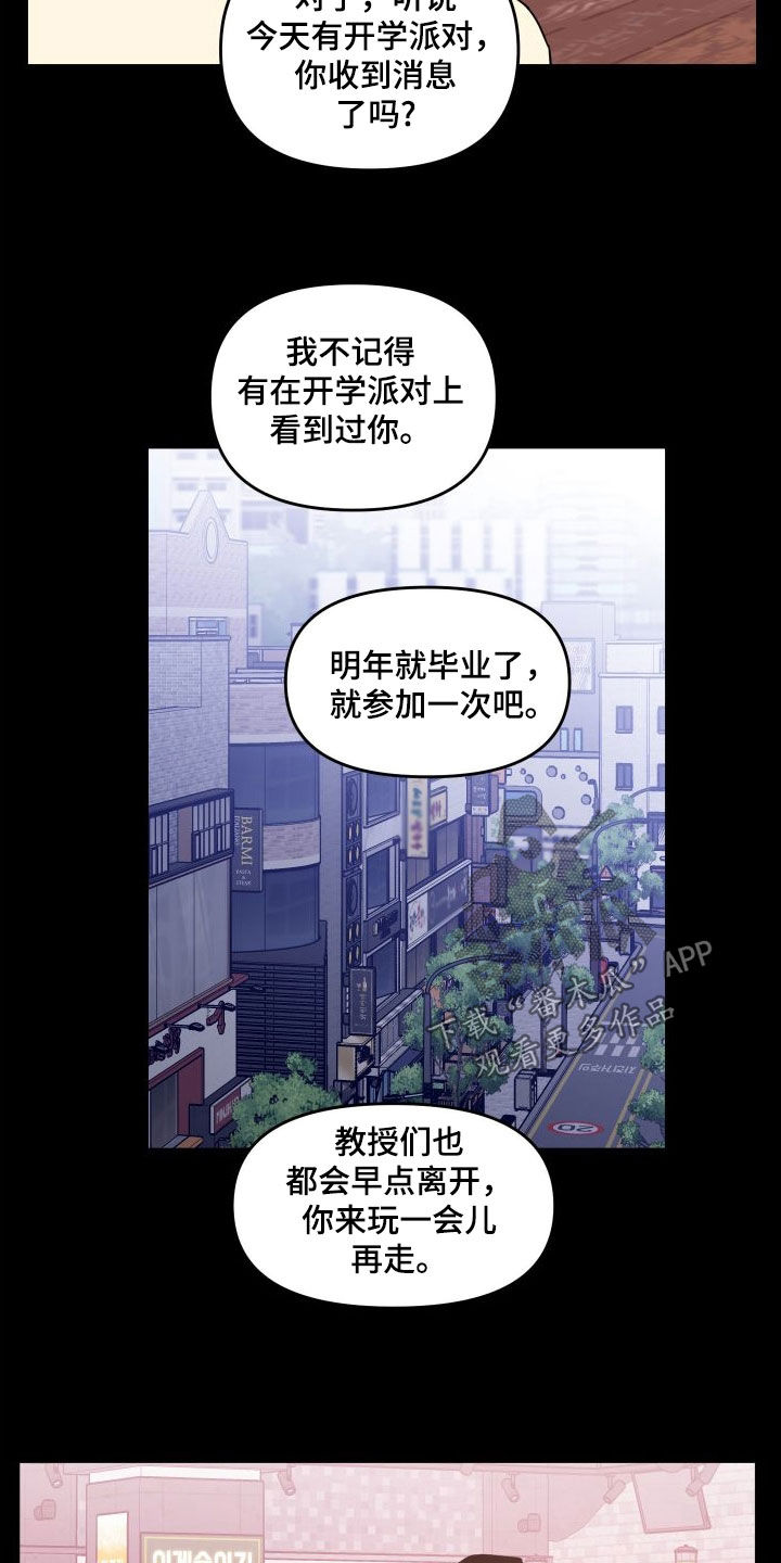 第23章：很没礼貌7