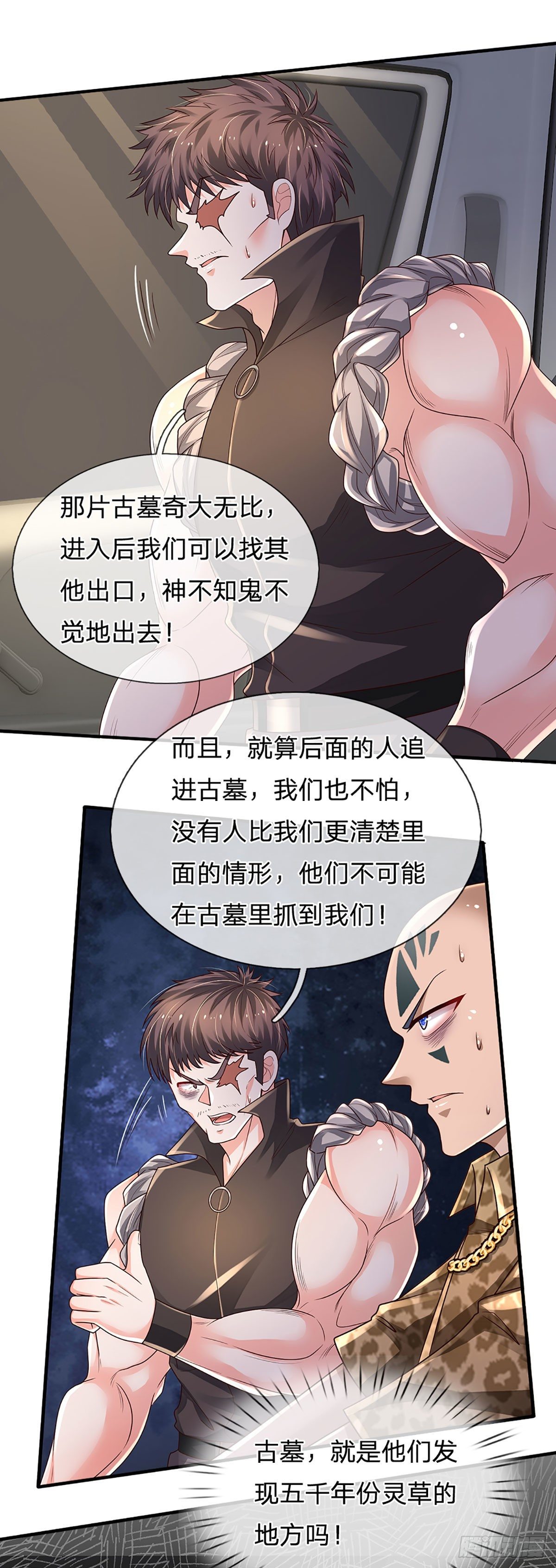 第144话 别玩火自焚6