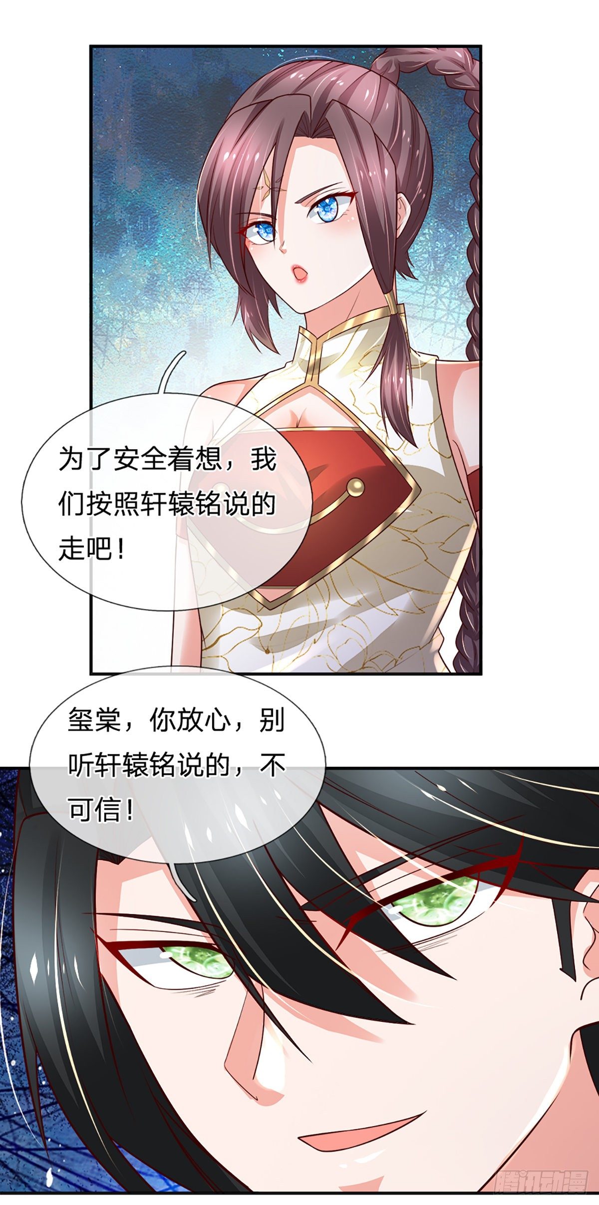 第87话 妖兽突袭0