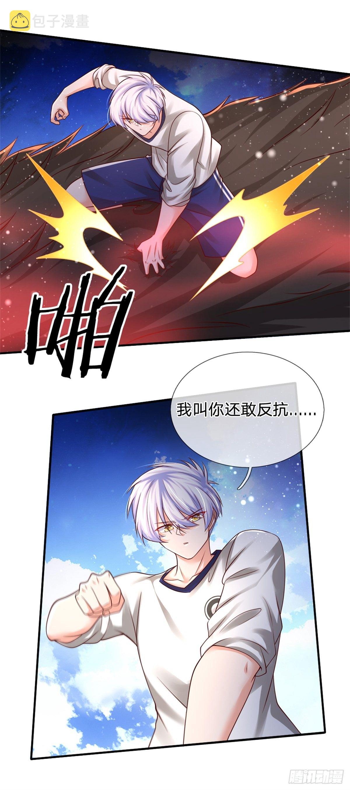 第91话 给我下去！0