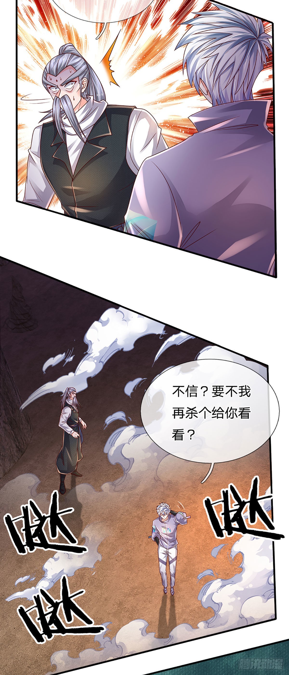 第170话 一招制胜7