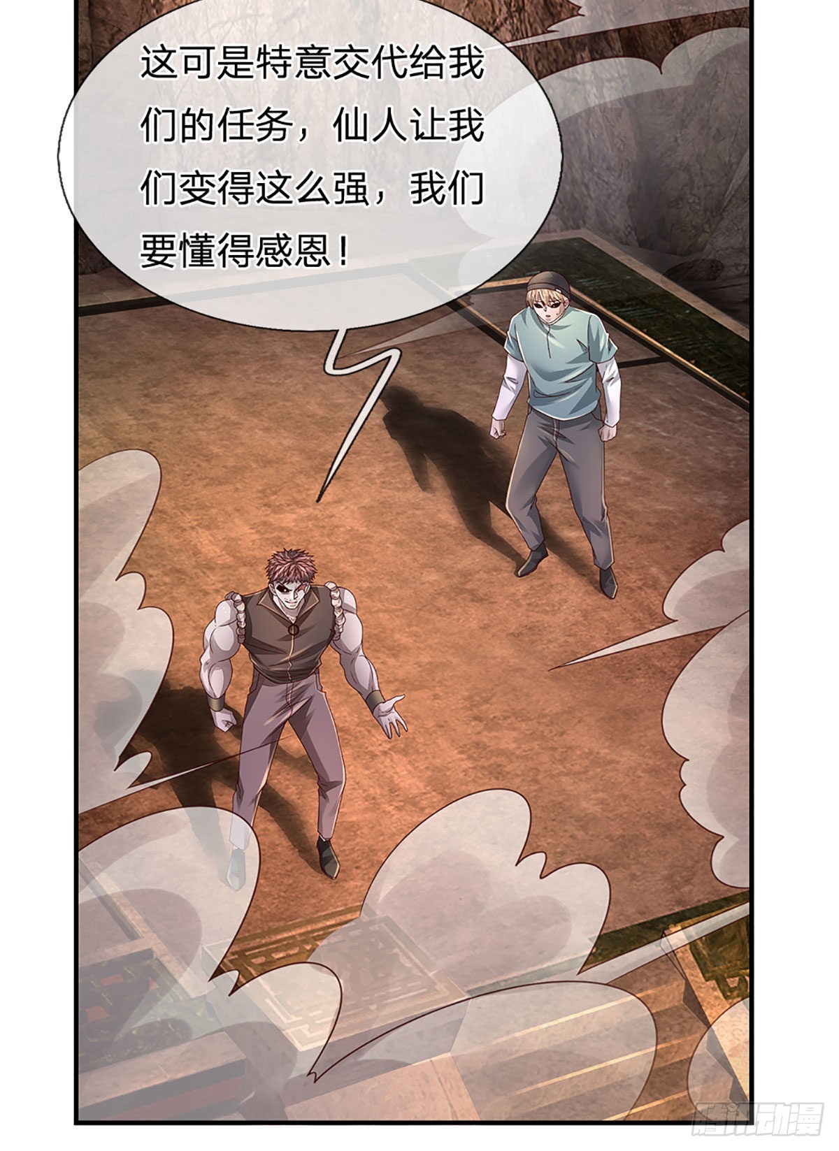 第169话 仙人的任务8