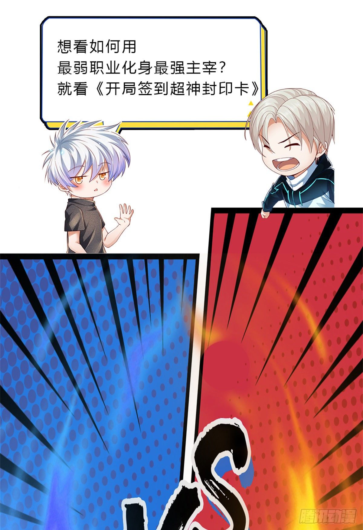 第44话 诺贝尔奖的水平1