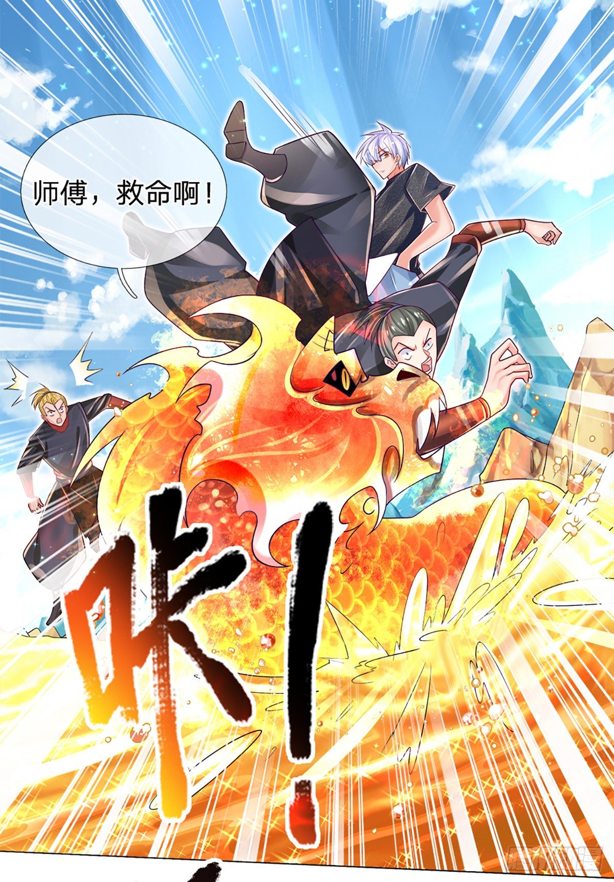 第20话 地脉炎兽8